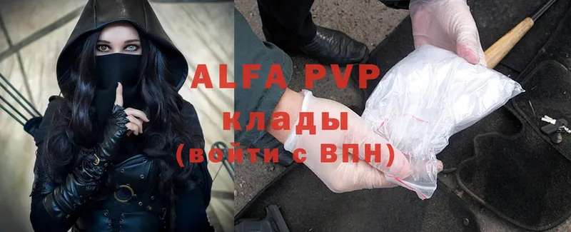 как найти наркотики  Абдулино  Alfa_PVP VHQ 