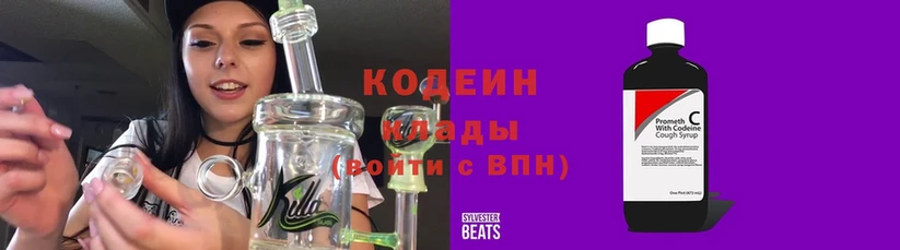 Codein Purple Drank  Абдулино 