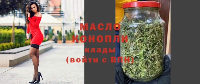 ТГК гашишное масло  где можно купить   Абдулино 